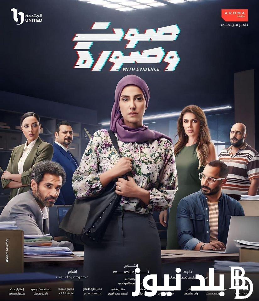 ” الحلقة ما قبل الأخيرة ” موعد عرض مسلسل صوت وصورة الحلقة 29 على قناة DMC وDMC دراما