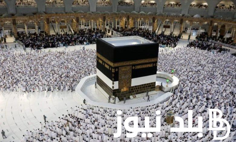 تكلفة حج القرعة لموسم 2024 وكيف يتم التحصيل من خلال المنافذ المنتشرة في كافة الانحاء