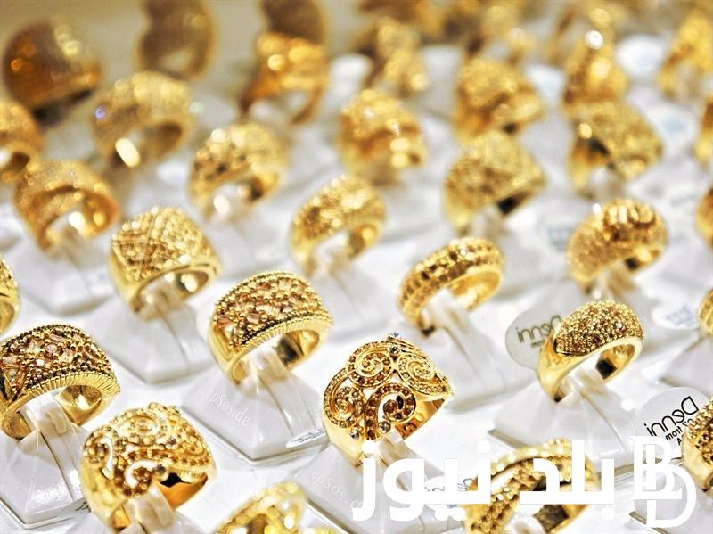 سعر جرام الذهب عيار 21 سعر الذهب اليوم السبت 25 نوفمبر 2023 في الصاغة المصرية