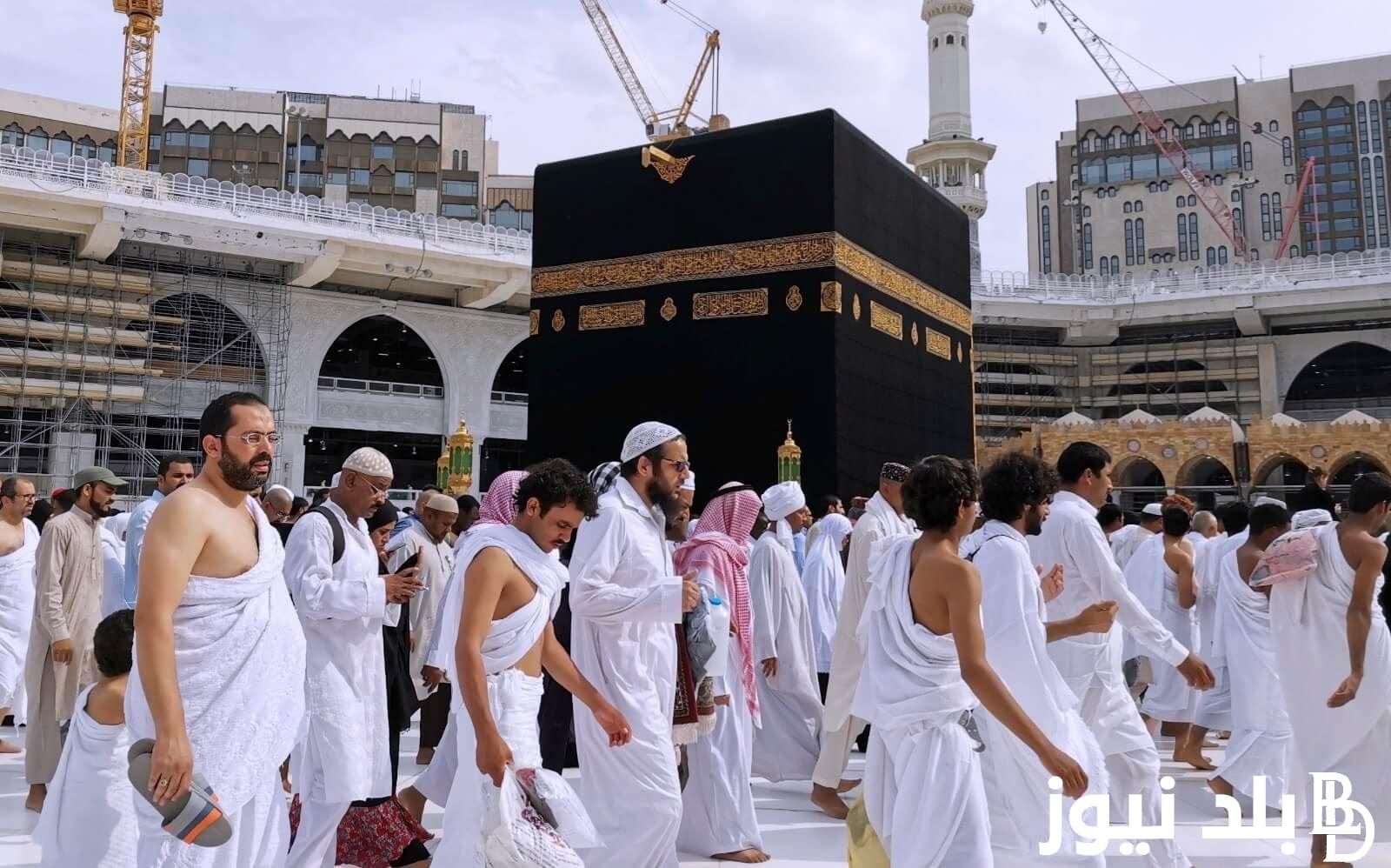 موعد إجراء قرعة الحج 2024 في جميع المديريات وشروط التقديم في القرعة