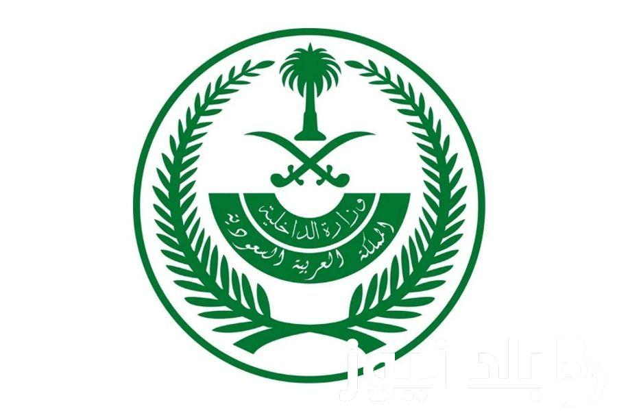 لينك الاستعلام عن المخالفات برقم الهوية 1445 من خلال منصة أبشر absher.sa