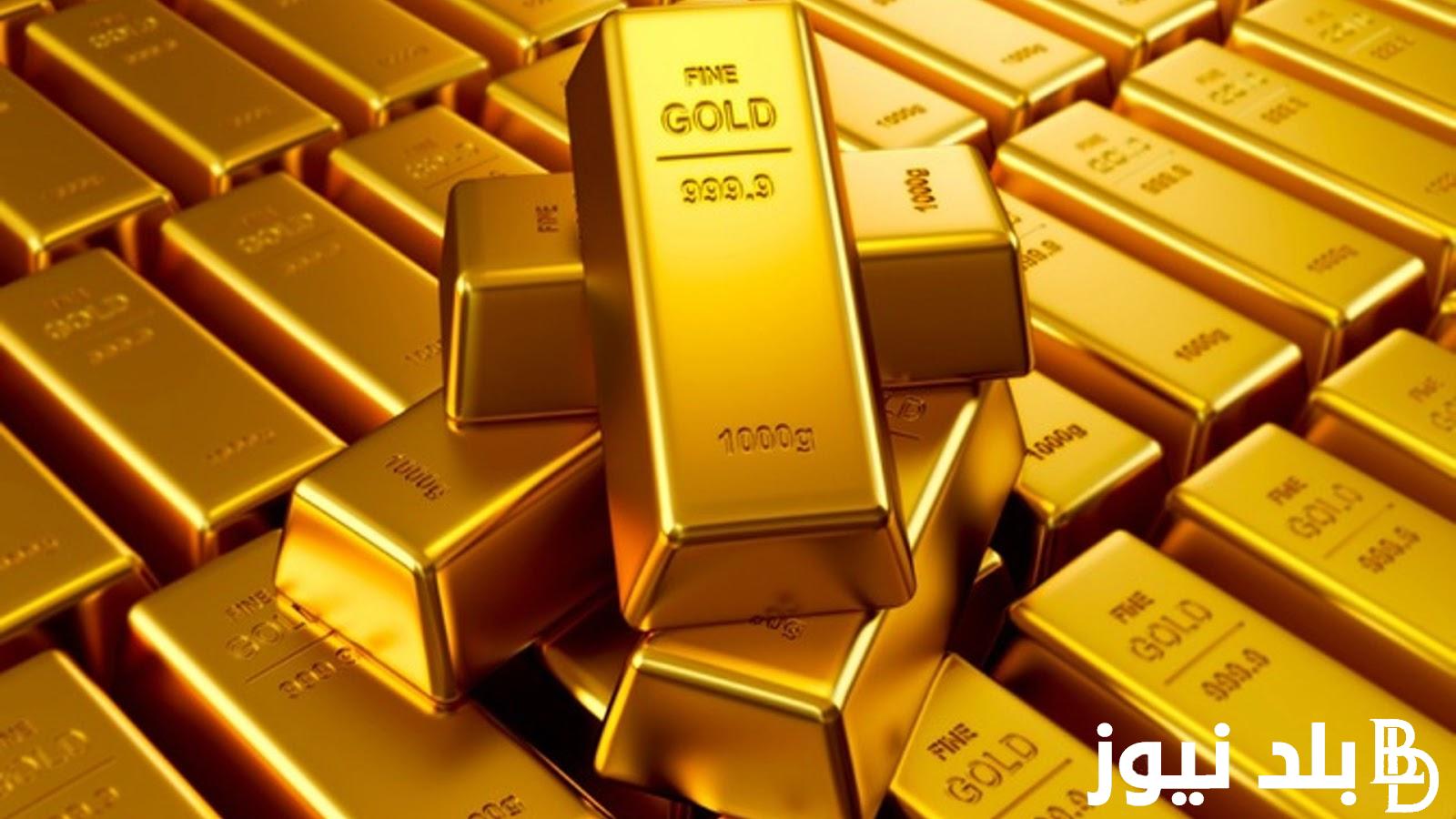 اسعار سبائك btc اليوم بتاريخ 19 نوفمبر 2023 في الصاغات المصرية