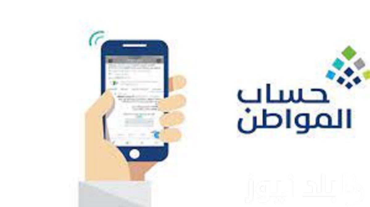 موعد نزول حساب المواطن وكيفية الاستعلام عبر portal.ca.gov.sa بالخطوات