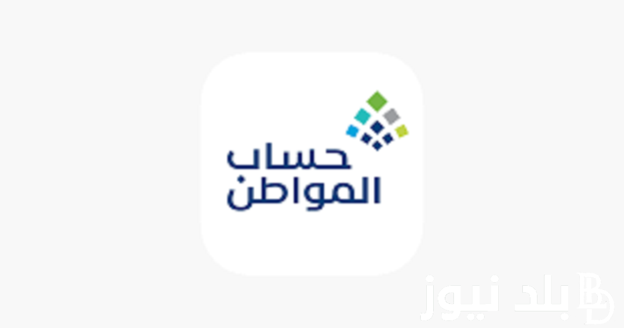رقم الاستعلام عن حساب المواطن عبر portal.ca.gov.sa وشروط الحصول عليه