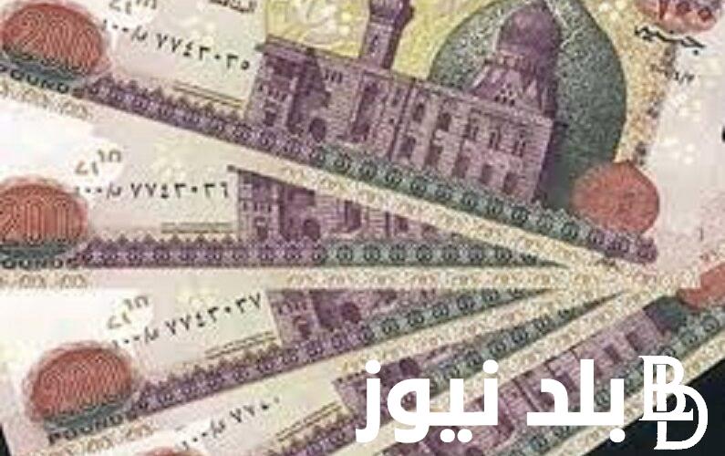 موعد صرف مرتبات شهر نوفمبر 2023 للعاملين بالقطاعات الإدارية المختلفة بالدولة بالزيادة الجديدة