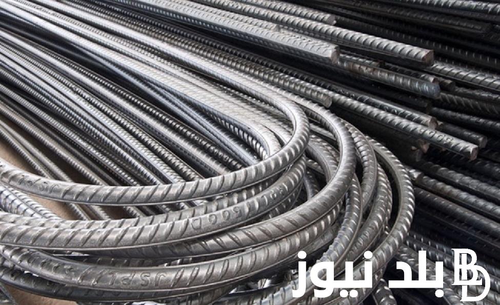 الطن بكام؟.. اسعار حديد عز اليوم الثلاثاء 21 نوفمبر 2023 للمستهلك في مصر