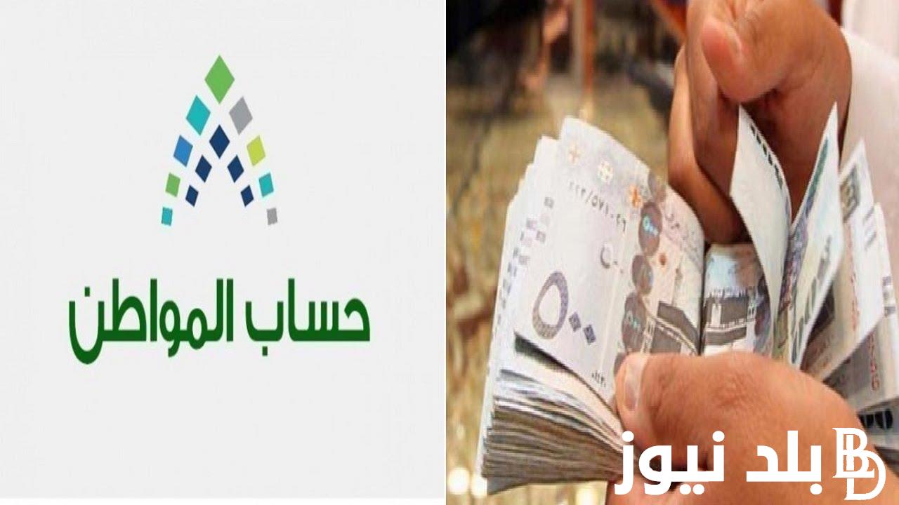 “رسميًا الآن” تبكير موعد نزول الدعم السكني 1445 لشهر نوفمبر ومن هم مستحقي الدعم السكني