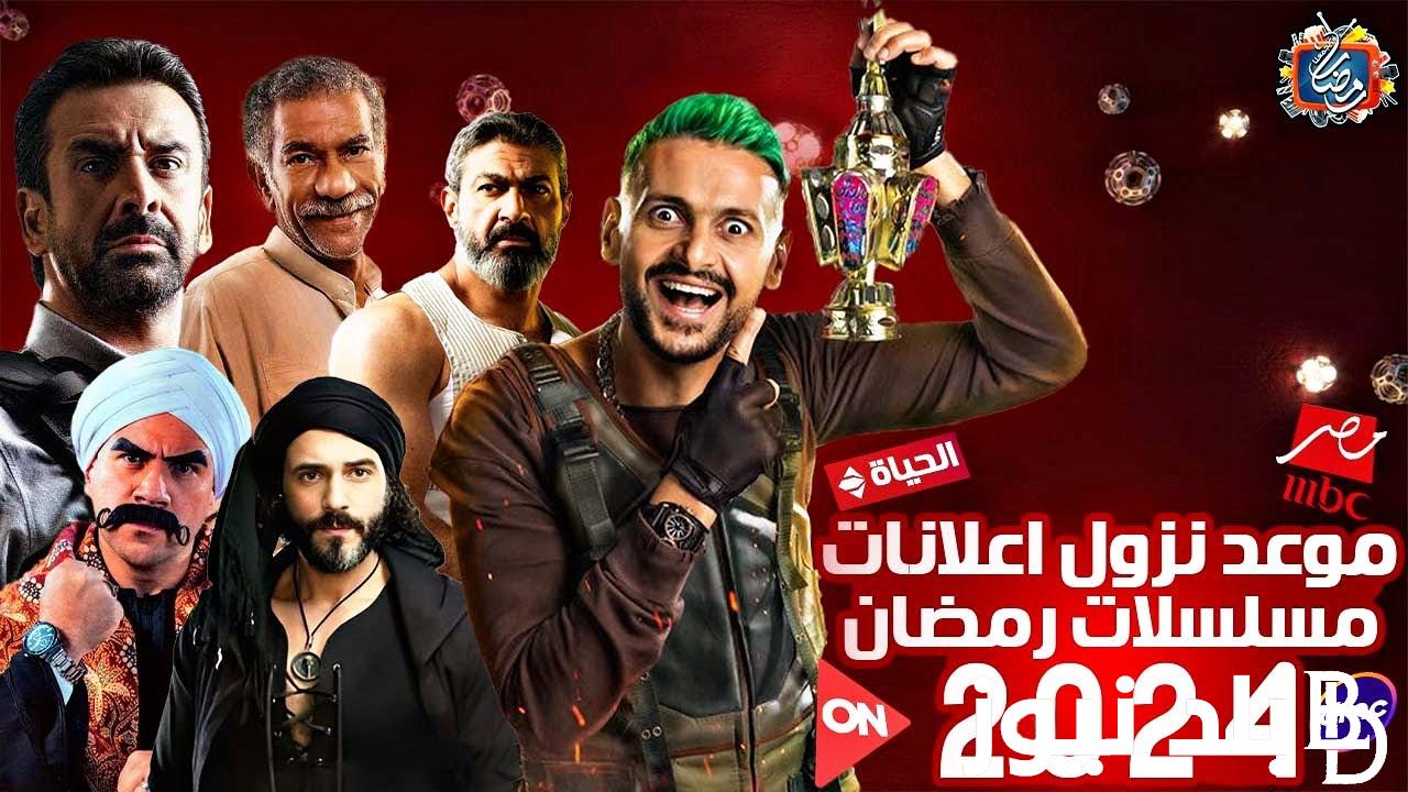 “بدأ العد التنازلي” موعد رمضان ٢٠٢٤وفق بيان المعهد القومي للبحوث الفلكية في مصر والدول العربية