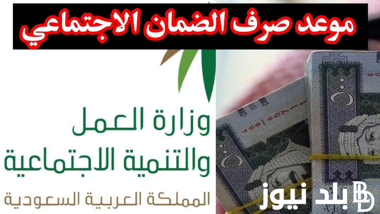 مُتاح الآن.. الاستعلام عن الضمان الاجتماعي برقم الهوية 1445 بالزيادة المضافة 20% عبر hrsd.gov.sa