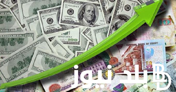 “أخر تحديث” أعلى سعر للدولار اليوم في السوق السوداء الإثنين 13-11-2023