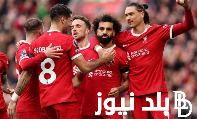 جميع القنوات الناقلة لمباراة ليفربول ولوتون تاون اليوم الأحد 5/11/2023 في الجولة الحادية عشر من الدوري الانجليزي 2023