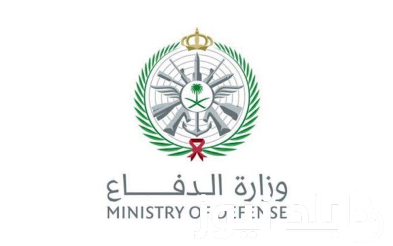 ظهرت الان نتائج وزارة الدفاع 1445 نتائج القبول للرجال والنساء من بوابة التجنيد الموحد tajnid.mod.gov.sa
