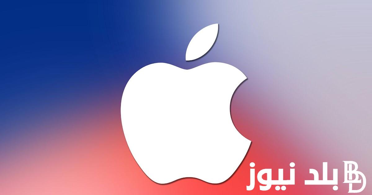 “الهاتف الاستثنائي” ايفون 16.. موعد طرح الإصدار المقبل من هواتف أبلiPhone 16 في جميع الدول وأبرز مواصفاته