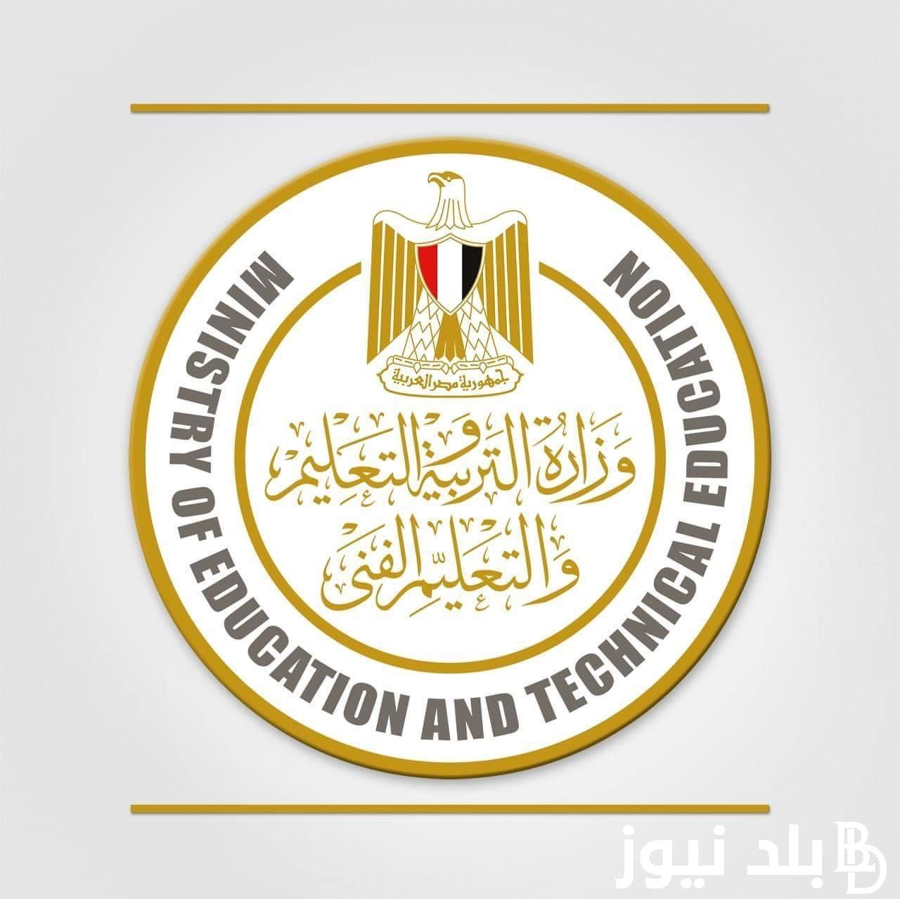 ننشر اسماء المعلمين المرشحين للترقيه عام 2023-2024 من خلال بوابة مركز المعلومات التابعة للوزارة academy.emis.gov.eg