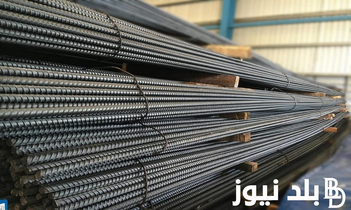 “ابني بيتك بـسرعة الصـاروخ” اسعار الحديد والاسمنت اليوم السبت 25 نوفمبر 2023 بجميع الشركات والمصانع
