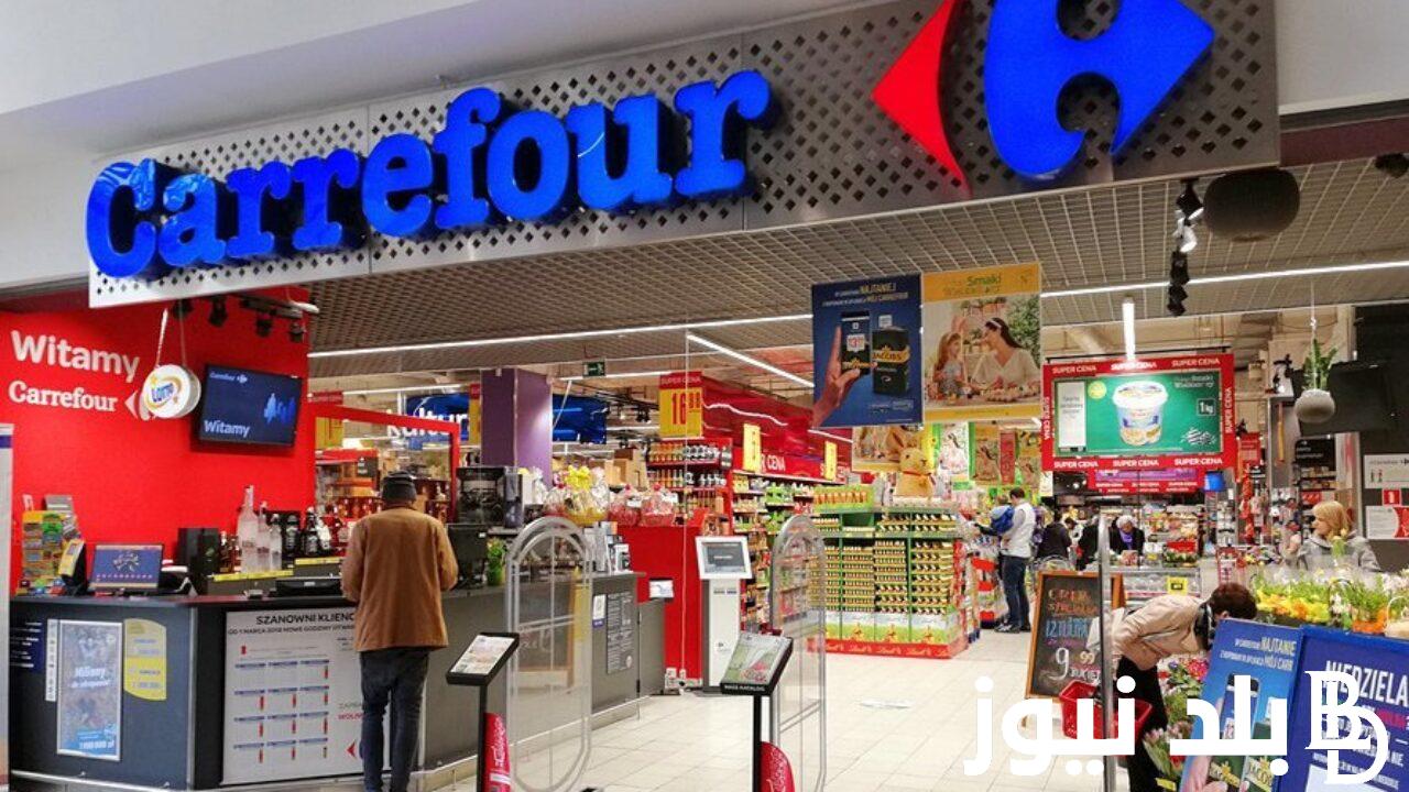 أفضل توقيتات لعروض carrefouregypt مصر منها عيد ميلاد كارفور 2024