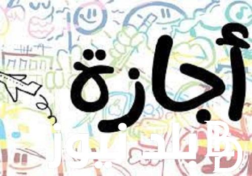 تعطيل الدراسة غداً في مصر لسوء الاحوال الجوية!! ما الحقيقة؟ تعرف على الحقيقة والتفاصيل كاملة