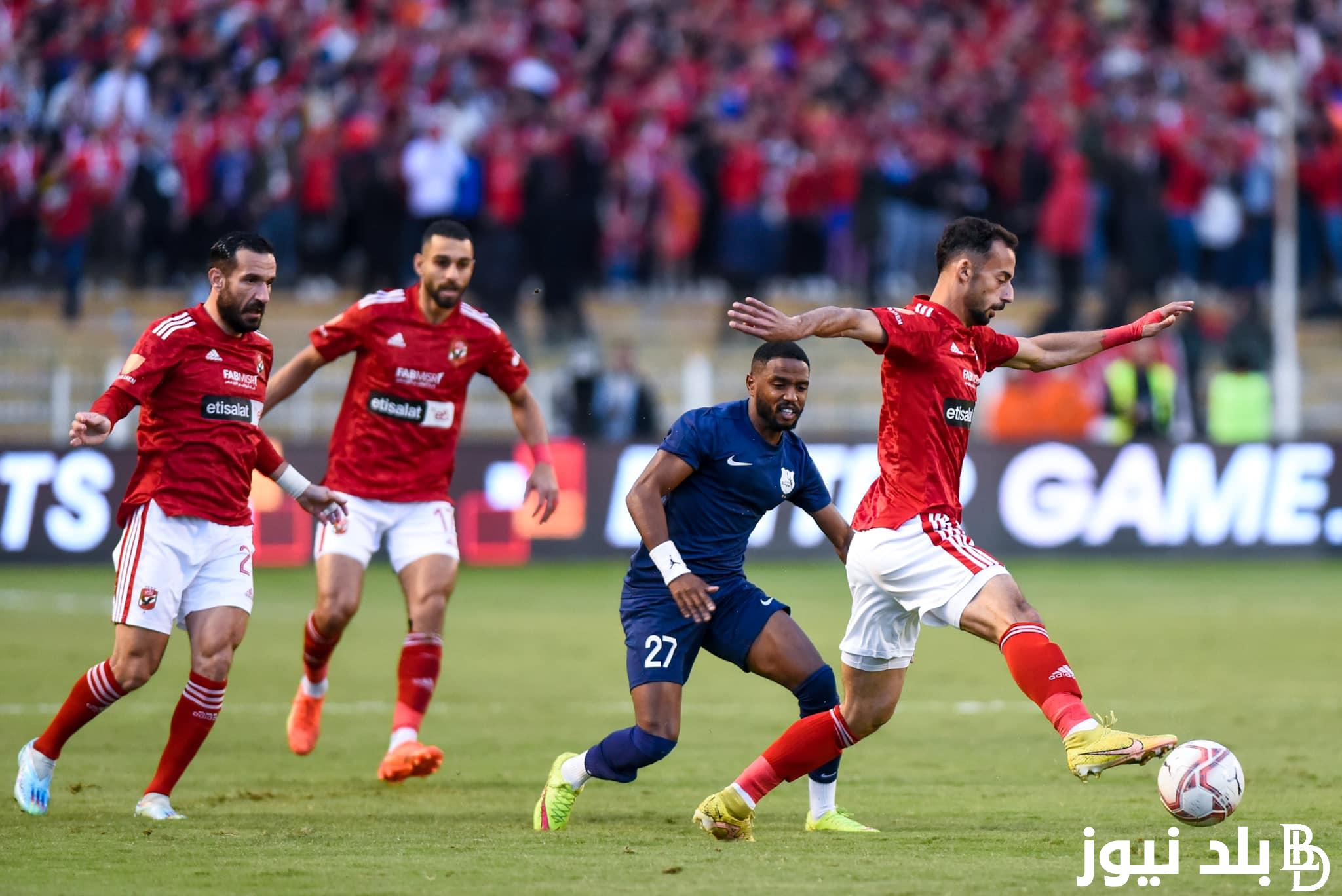 “ماتش الاهلي” القنوات الناقلة لمباراة الاهلي اليوم السبت 4/11/2023 أمام المقاولون العرب في الدورى المصري