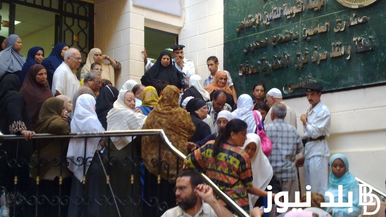 الاستعلام عن قيمة المعاش بالاسم 2023 بعد اخر زيادة عبر موقع وزارة التضامن الاجتماعي nosi.gov.eg