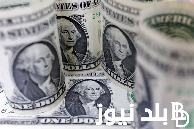 سعر الدولار مقابل الجنيه السوق السوداء والبنوك المصرية خلال تعاملات اليوم 27 نوفمبر 2023