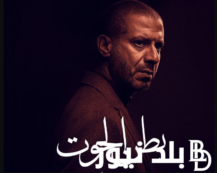 اليكم الآن موعد عرض مسلسل بطن الحوت الحلقة 2 بطولة “باسم سمرة ومحمد فراج” علي منصة شاهد الرقمية