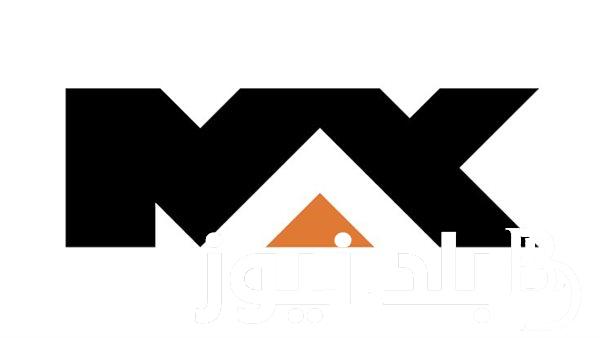 استقبال تردد قناة mbc max الجديد 2023 على جميع الاقمار الصناعية بصورة واضحة وجودة عالية hd