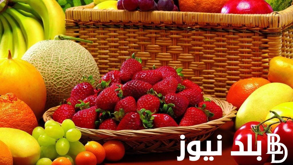 تعرف على قائمة أسعار الفاكهة اليوم 28 نوفمبر 2023 للمستهلك في سوق العبور وفي كافة الاسواق