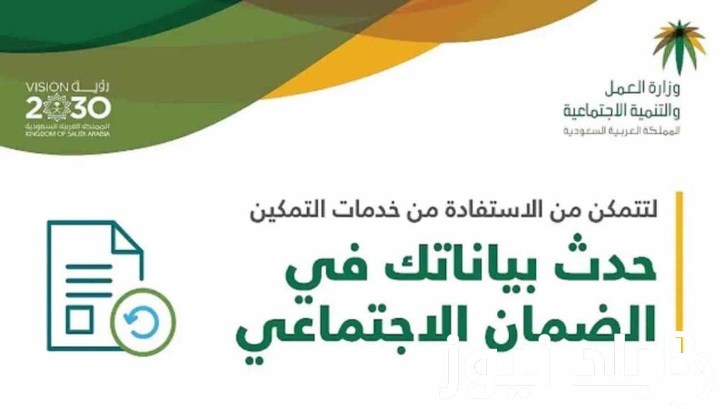 لينك موقع وزارة الموارد البشرية والتنمية الاجتماعية.. كم باقي على صرف الضمان الاجتماعي؟