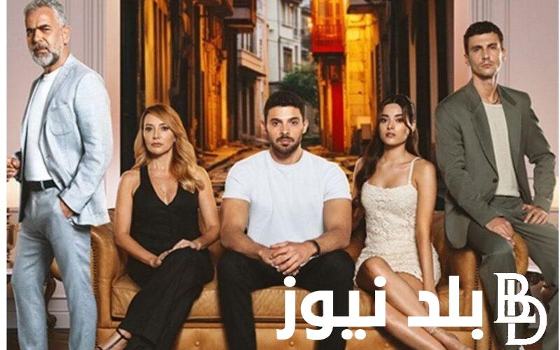 “Yabani ٩ ” رابط موقع MYCIMA لمشاهدة مسلسل المتوحش الحلقة 9 مترجم مجانا على موقع قصة عشق وبدون إعلانات بجودة Full HD