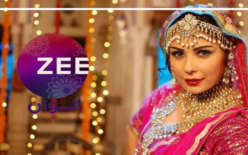 “إستقبل” تردد قناة زي الوان الجديد 2023 على نايل سات وعرب سات لمتابعة أشهر المسلسلات بجودة HD