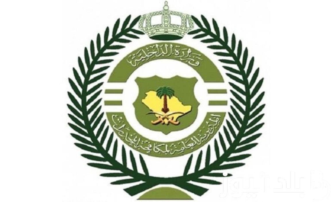استعلم حالا.. رابط نتائج المخدرات 1445 عبر منصة ابشر الالكترونية www.absher.sa
