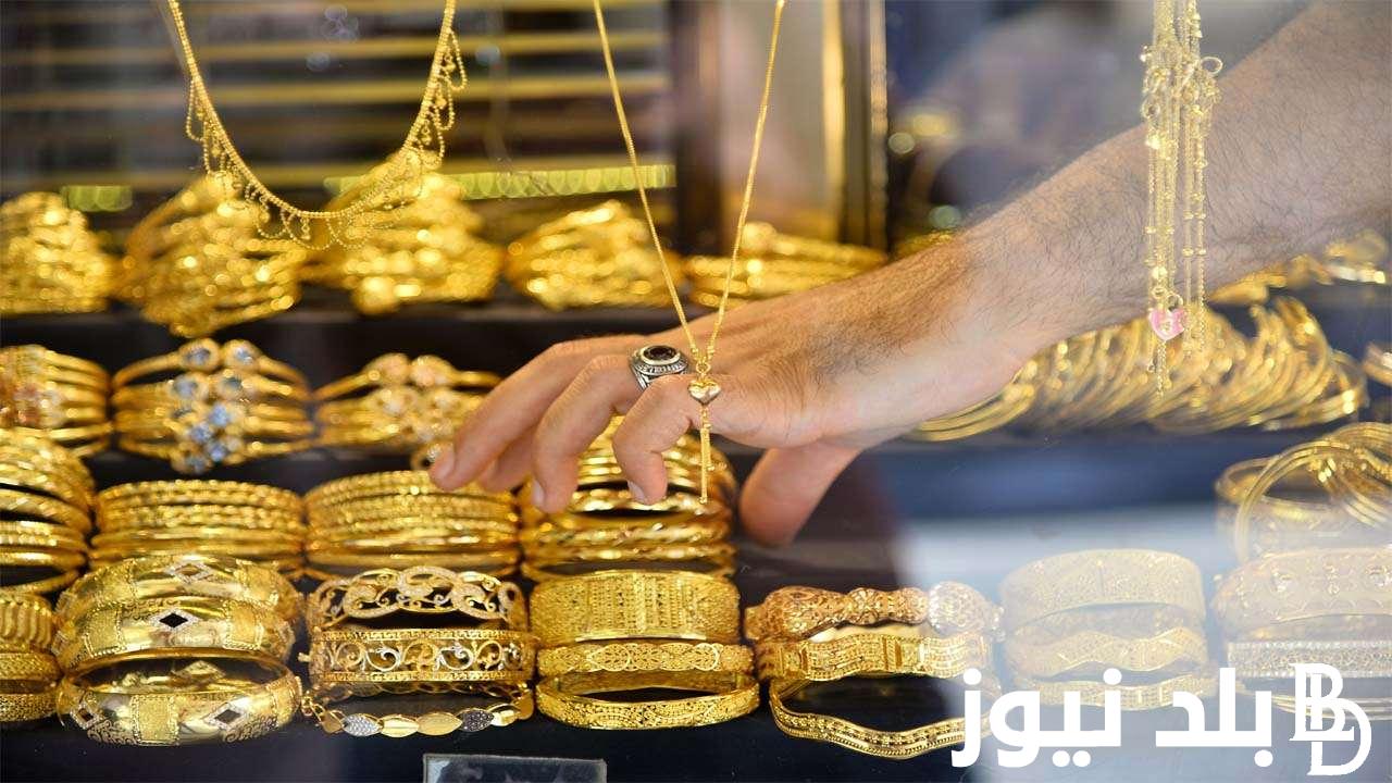 “الاصفر في العــالي” سعر الذهب عيار 21 بكام النهارده 18/11/2023 كافة الاعيرة بالجنيه المصري والدولار الامريكي