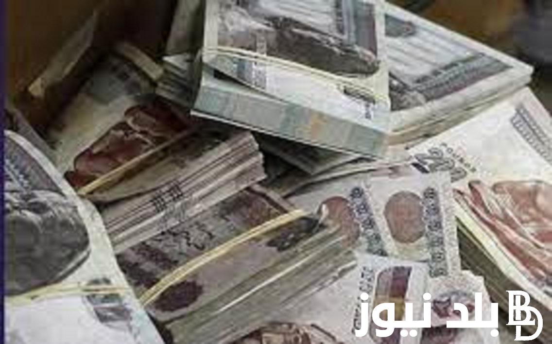 جدول المستفيدين من العلاوات الخمسة 2023 لأصحاب المعاشات
