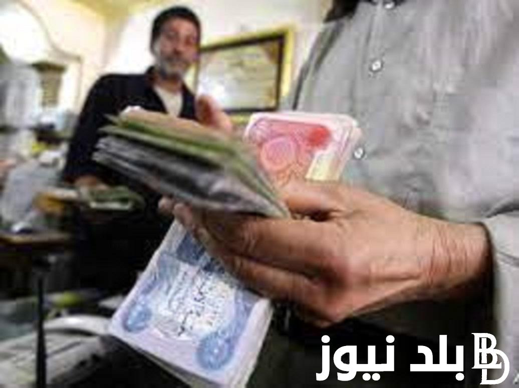 هيئة التقاعد صرف رواتب المتقاعدين لهذا الشهر وهل هناك زيادة ام لا؟