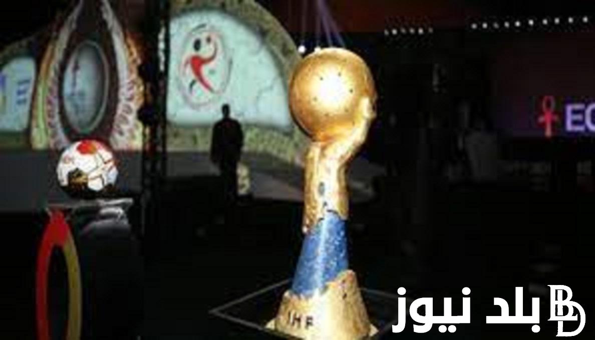 القنوات الناقلة لكاس العالم لكرة اليد “سوبر غلوب” 2023 بجودة عالية HD