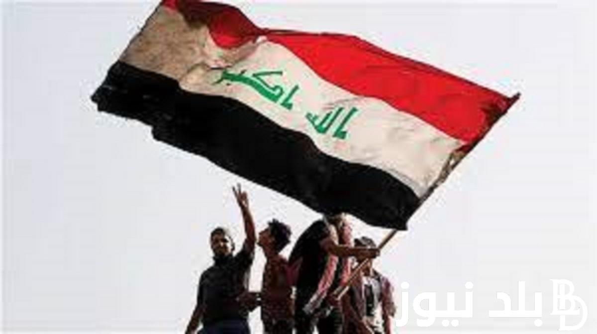 “باليوم والتاريخ” .. جدول العطلات الرسمية في العراق 2024 من الأمانة العامة لمجلس الوزراء هل غدا عطلة رسمية في العراق؟