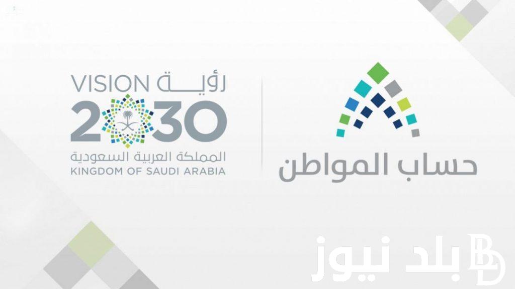 استعلام حساب المواطن برقم الهوية 1445 عبر portal.ca.gov.sa