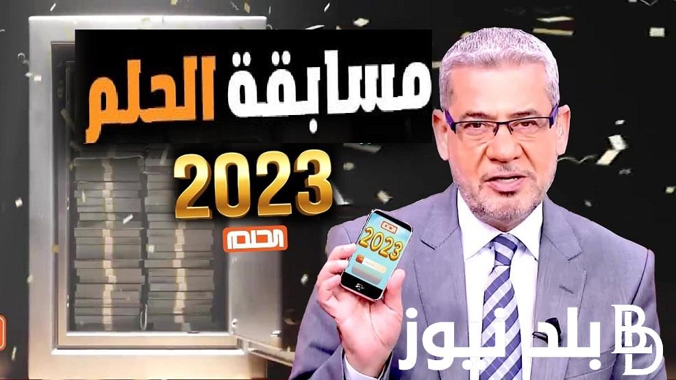 حقق حلمك .. خطوات وشروط الاشتراك في مسابقة الحلم 2023 MBC Dream مع مصطفى الأغا واربح مليون دولار $