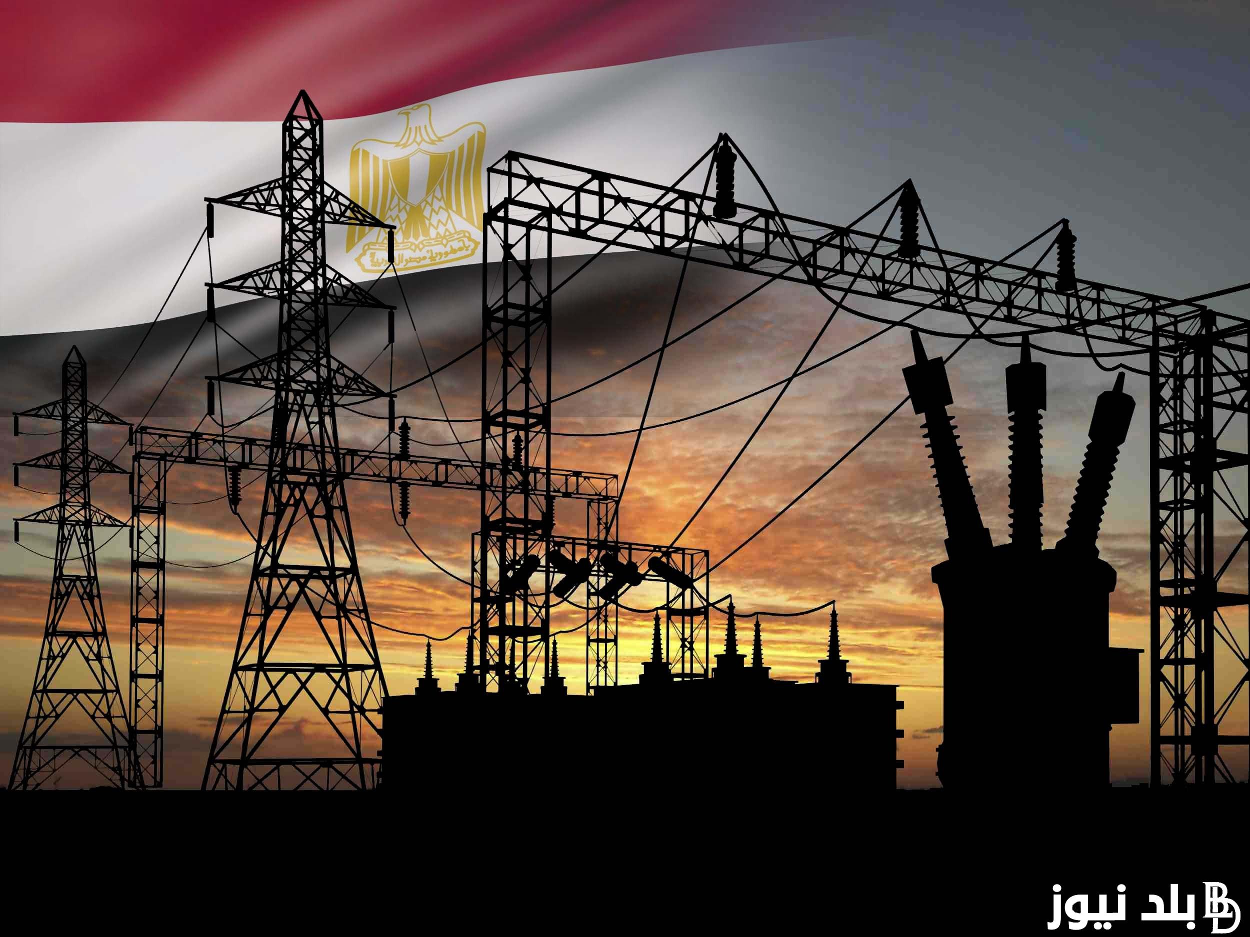 مواعيد قطع الكهرباء الشرقية وفي كافة محافظات مصر