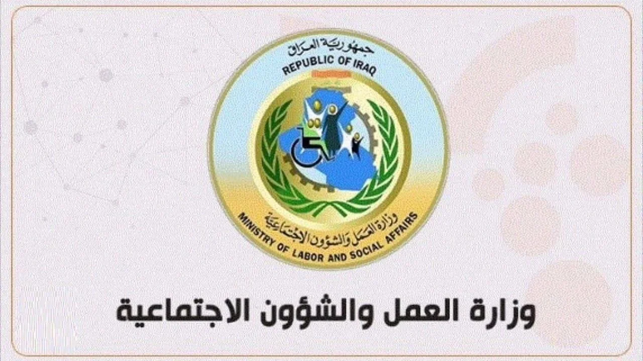 رابط موقع منصتي لاستعلام كشوفات أسماء المشمولين بالرعاية الاجتماعية الوجبة الأخيرة 2023 في عموم المحافظات العراقية