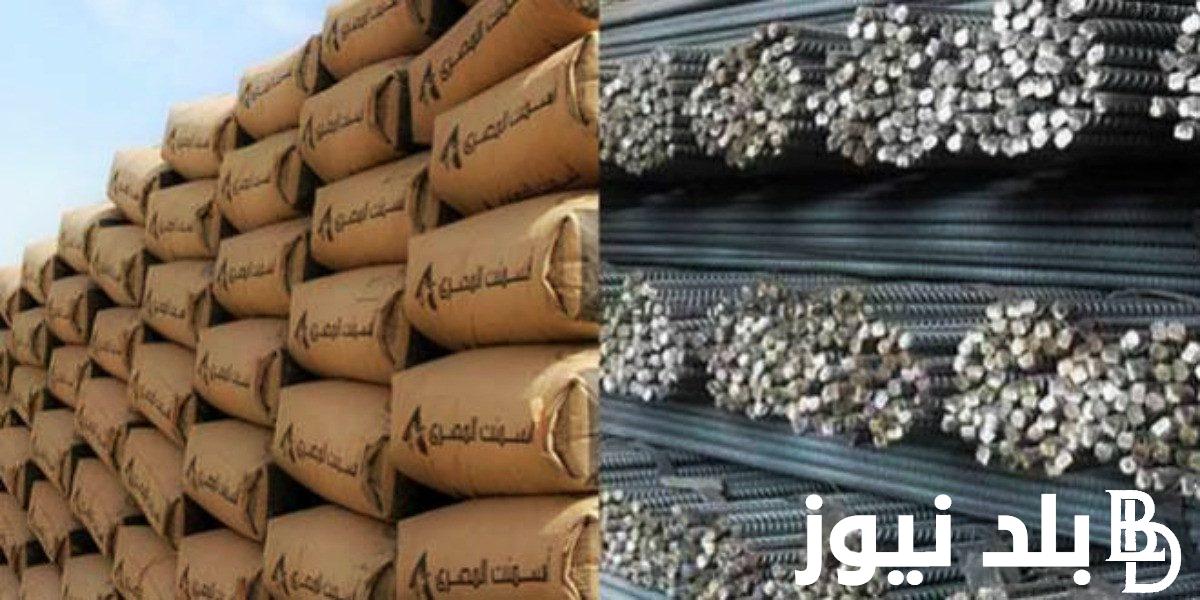 “الطن بكـام؟” سعر الحديد والاسمنت للمستهلك اليوم الخميس 16 نوفمبر 2023 بالمصانع