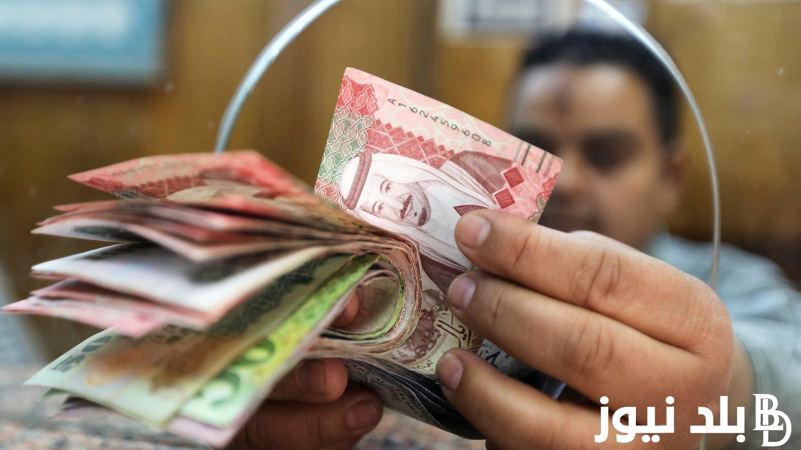 “بكام النهاردة” سعر الريال السعودي اليوم مقابل الجنيه المصري الاثنين 6 نوفمبر 2023 في البنوك المصرية