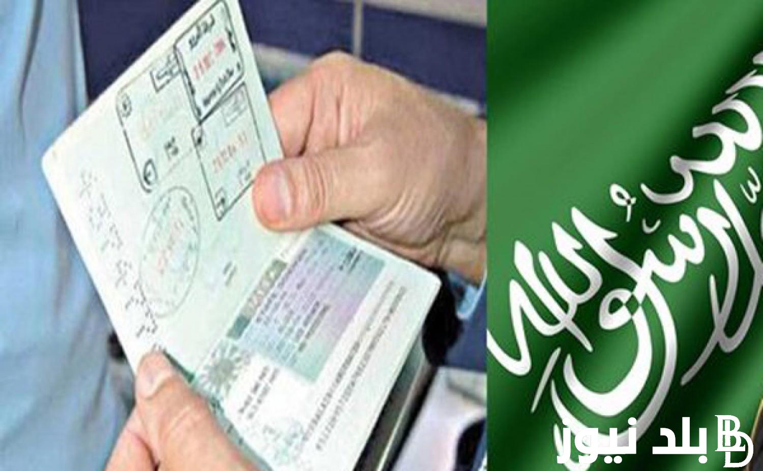 “الآن” الاستعلام عن تأشيرة السعودية برقم الجواز 2023 وفق وزارة الخارجية السعودية وشروط الحصول عليها