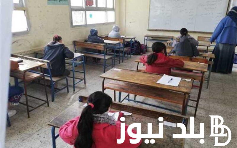 موعد امتحانات نصف العام 2023/2024 للمدارس والجامعات وبداية الفصل الدراسي الثاني