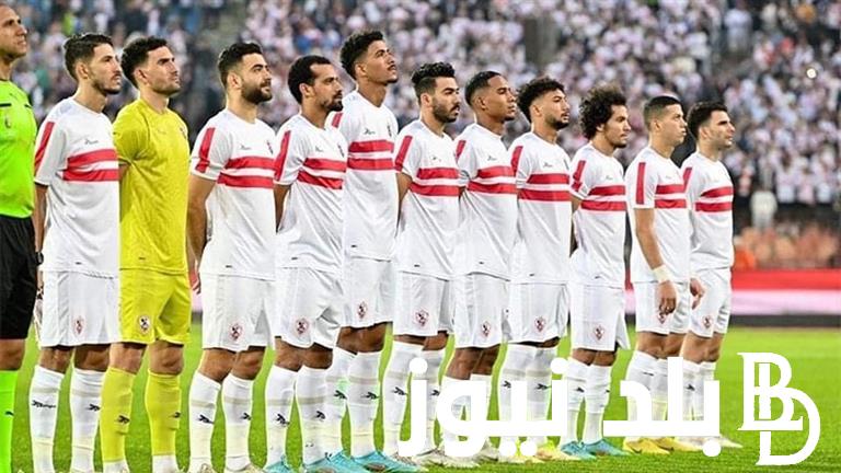 موعد مباراة الزمالك اليوم والقنوات الناقلة للمباراة في الكونفدرالية 26/11/2023 عبر النايل سات بجودة عالية hd