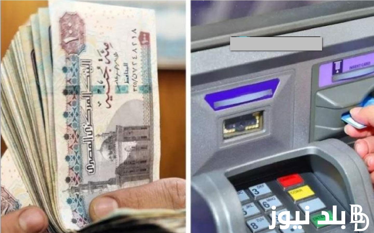 “بشاير الخير” صرف العلاوات الخمس لأصحاب المعاشات 2023 ورابط الاستعلام عن قيمة العلاوة بالرقم القومي عبر nosi.gov.eg