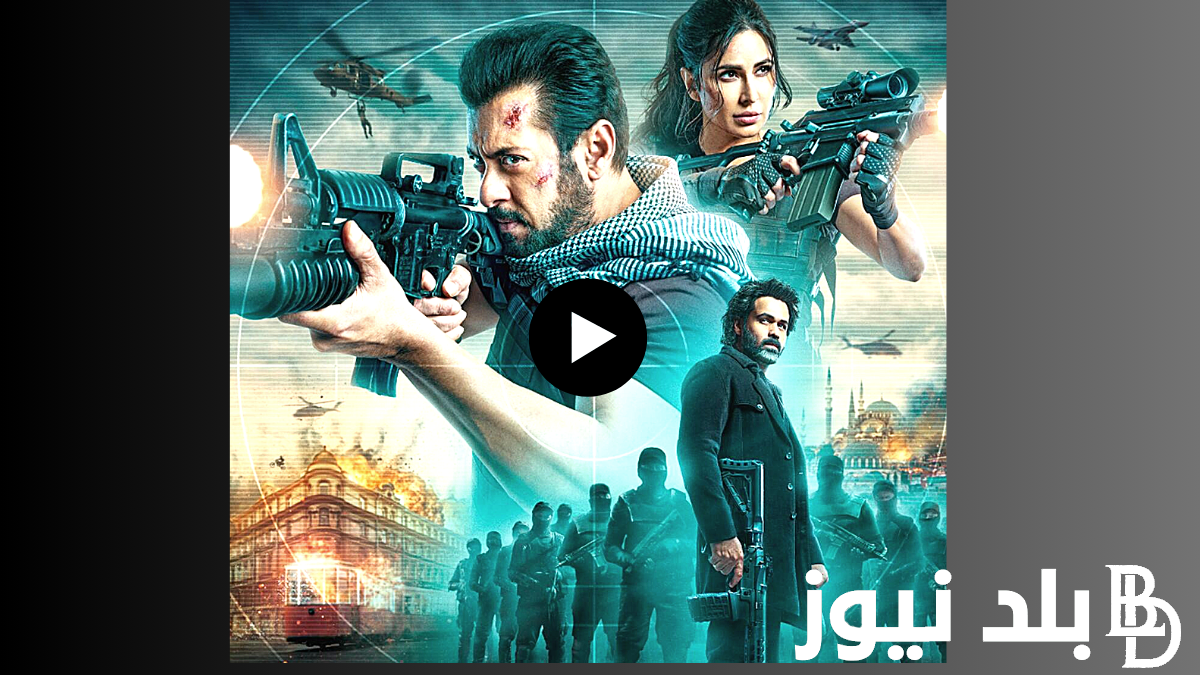 عااا\جل: “تشغيل EgyBest هندي ” رابط فيلم Tiger 3 2023 مترجم كامل على موقع ايجي بست الأصلي بجودة HD مجاناً فيلم تايجر Tiger 3 سلمان خان علي ماي سيما بدون إعلانات