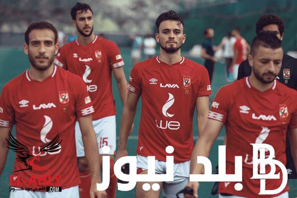 موعد مباراة الاهلى القادمه ضد سموحه والقنوات الناقلة للمباراة 28 نوفمبر 2023 عبر النايل سات بجودة عالية hd