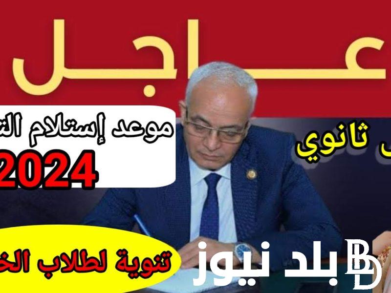 الآن رسميًا.. موعد استلام التابلت 2024 وفق وزارة التعليم والأوراق المطلوبة لاستلامه