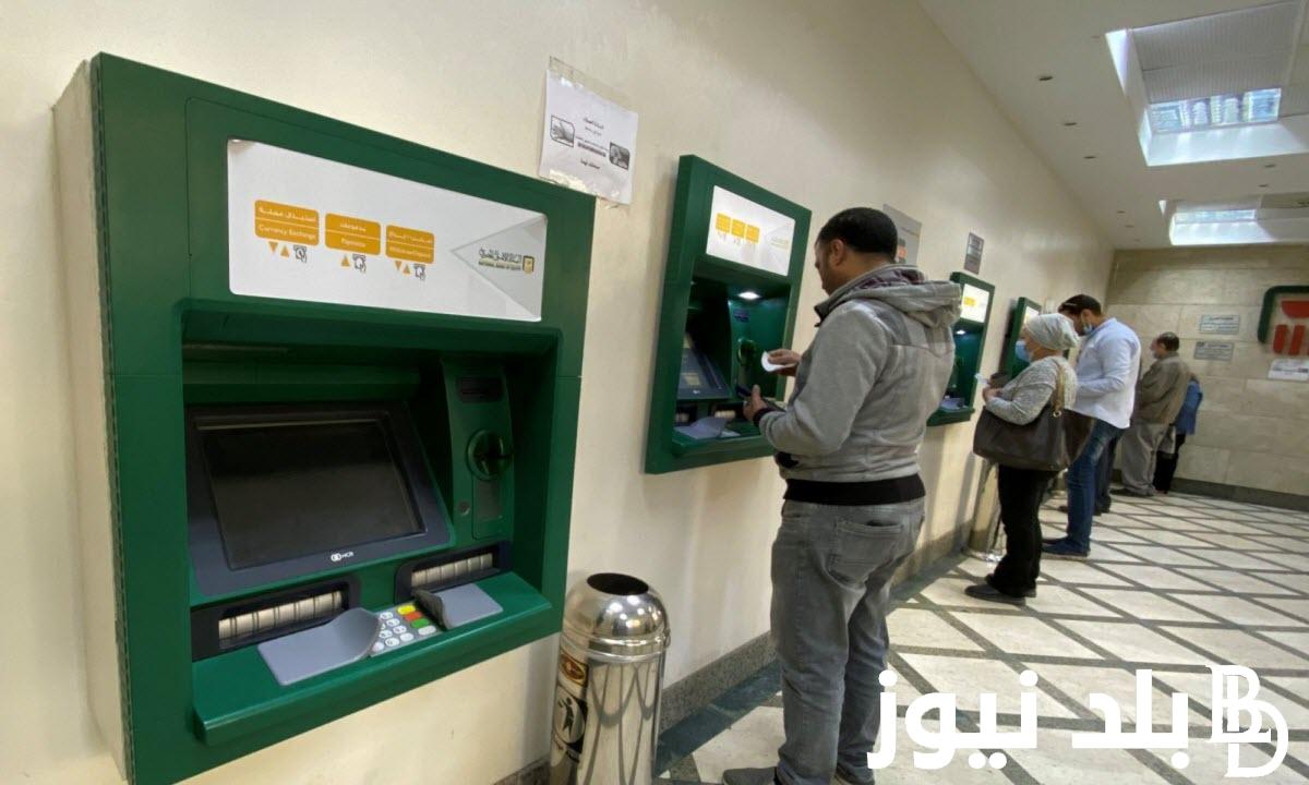 “خبر سعيد لاصحاب المعاشات” صرف العلاوات الخمسة لاصحاب المعاشات 2023 ورابط الاستعلام عن العلاوة عبر nosi.gov.eg